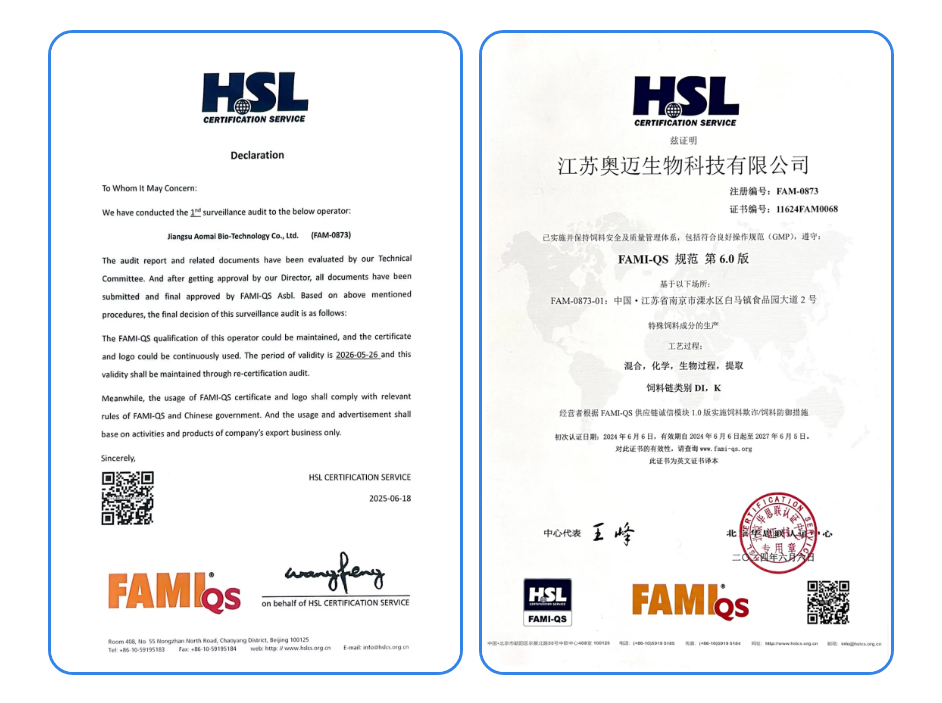 江苏奥迈生物科技有限公司通过-ISO22000-和-FAMI-QS换证审核_05.jpg